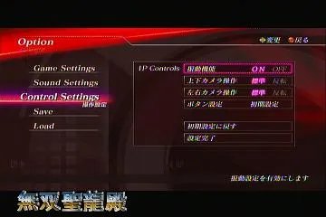 《高达无双2》攻略透解