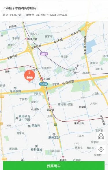 《Gofun出行》没电时的解决办法