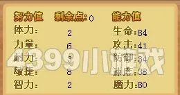 摩尔勇士萌萌收割者加点建议