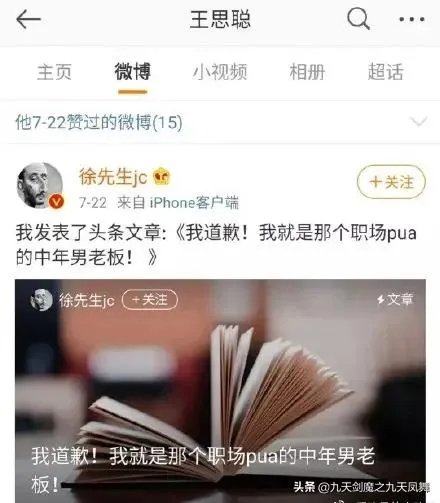 如何看待王思聪说潘玮柏的老婆是Amy的一名大将？