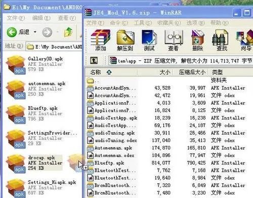 怎样修改三星i5700制作好的mod刷机包