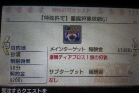 《怪物猎人XX》二名角龙出现条件介绍 二名角龙怎么出现