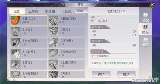 完美世界手游羽芒各等级天书选择详解