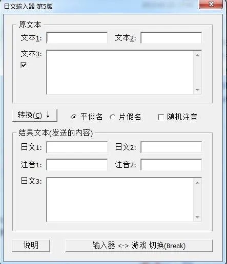 三国志12 编辑新武将，无法决定，我使用游戏输入法输入的，也用拼音输入了，就是无法决定