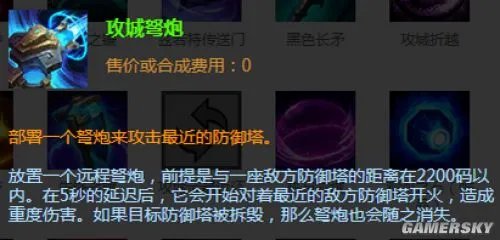 英雄联盟LOL枢纽攻防战玩法攻略 枢纽攻防战规则及英雄推荐