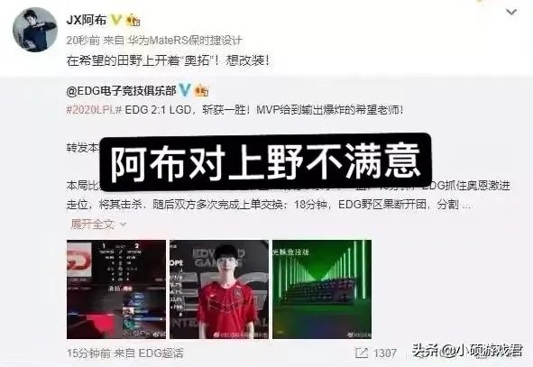 EDG击败LGD，但上野二人却被宣判“死刑”，对此你怎么看？