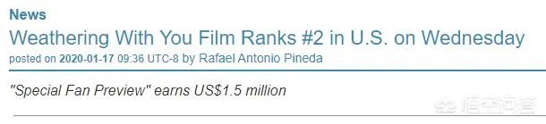 《天气之子》在国外的评价如何？