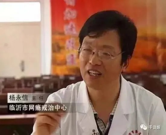 开创网瘾“电疗”第一人的杨永信，应该被原谅吗？