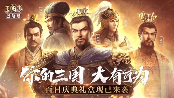 三国志战略版巨戟士怎么打