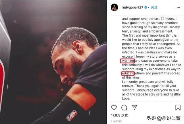 NBA联盟应该处罚爵士队戈贝尔吗？新冠会对其生涯造成影响吗？