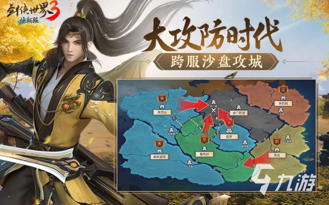 第三人称刀剑类游戏的手游排行榜 耐玩的刀剑类游戏大全2023