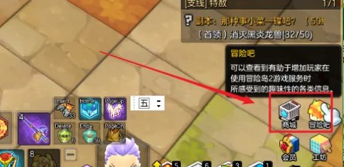 冒险岛2集章活动怎么达成查看冒险吧成就