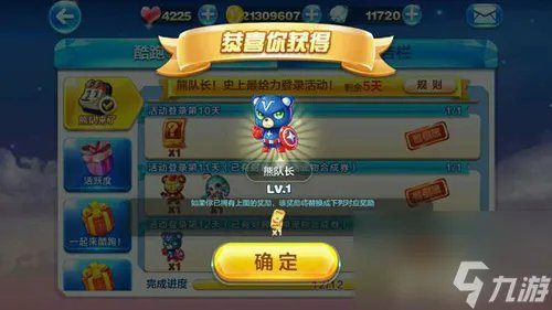 天天酷跑熊队长怎么获取绝版宠物惊现俱乐部商城