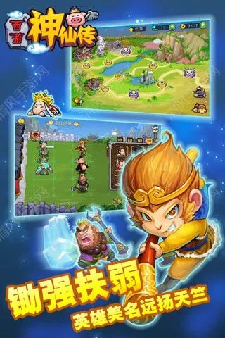 西游神仙传好玩吗 西游神仙传玩法简介