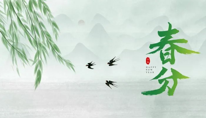 春分的解释含义 春分节气的传统意义
