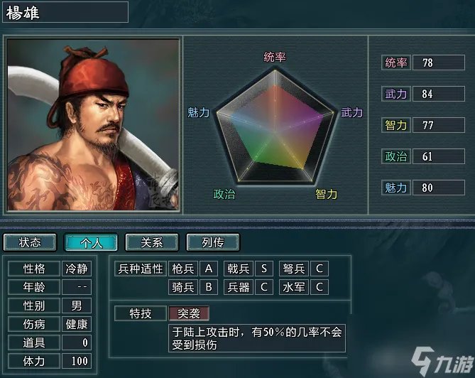 三国志11裴宣怎么玩 裴宣地狱级难度玩法攻略