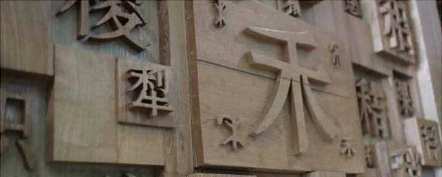 最快的速度打一成语