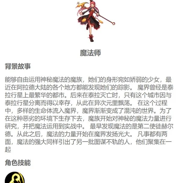经典格斗资料都在这 游侠网独一无二的《地下城与勇士M》资料库正式上线
