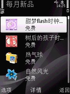 实用唯美S60智能机 诺基亚6730c评测