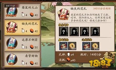 缺失的花札是哪些式神 式神委派花札说明