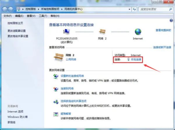 为什么我的电脑总是显示本地连接受限制或无法连接啊？该怎么办？