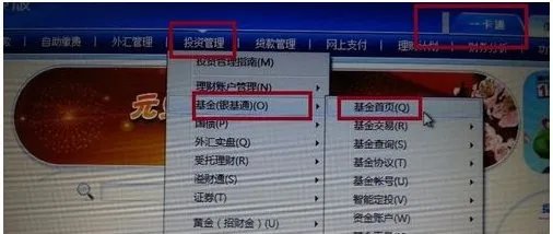招商银行基金定投如何在网上操作