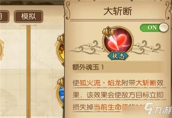 《航海王燃烧意志》鹰眼最佳技能加点方案哪个好 新世界米霍克技能加点图文全攻略