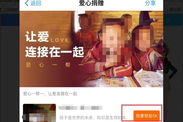 支付宝里的那个爱心捐赠功能是什么，是不是捐钱什么的，那捐的钱会被谁收起来的么？