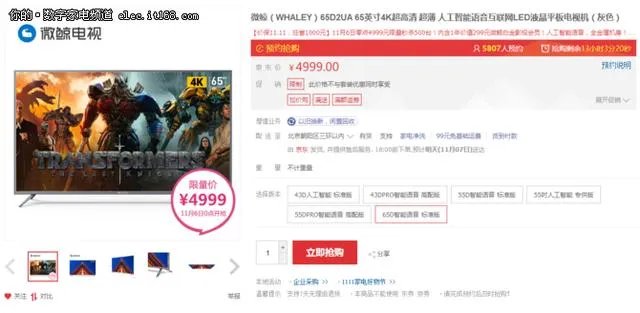 双十一想买一台65寸的大屏电视，有没有便宜点的推荐？