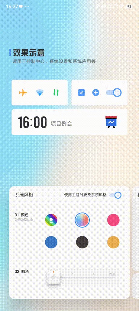 origin os ocean是什么系统(OriginOS Ocean体验实测)
