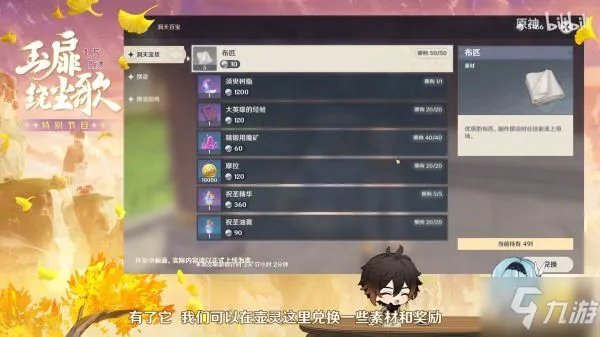 《原神》洞天宝钱怎么获得 洞天宝钱获取攻略