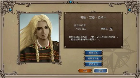 大航海时代4威力加强版HD蒂雅开局流程攻略 蒂雅前期怎么玩