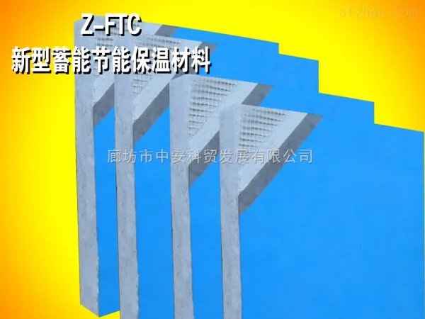 ftc保温材料的简介