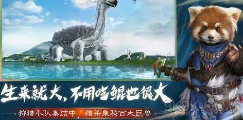 妄想山海千年犀牛单刷攻略