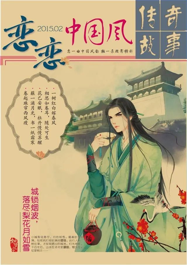 值得推荐的青春文学杂志有哪些？