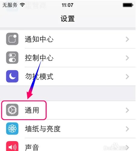 手机笔画输入法怎么用?