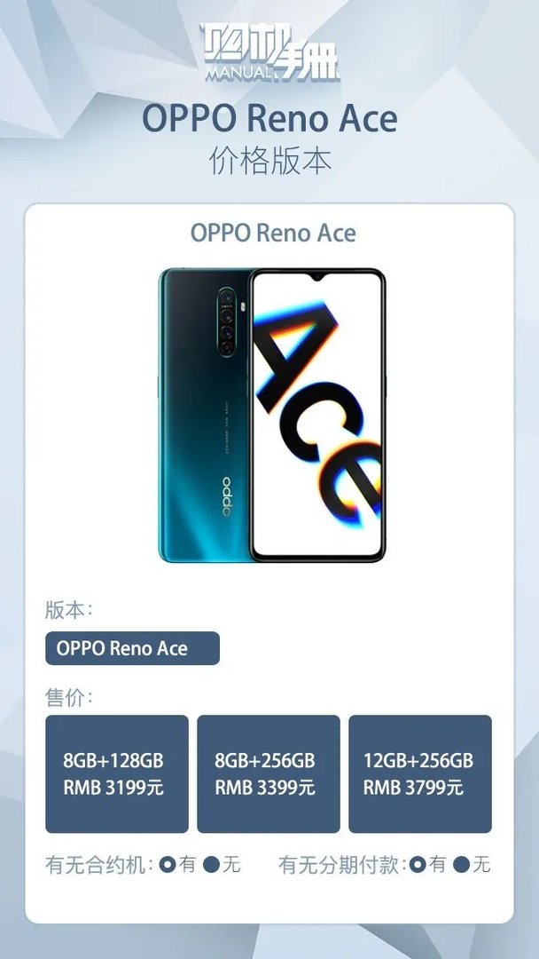 看了这篇再下单 2分钟带你入手OPPO Reno Ace
