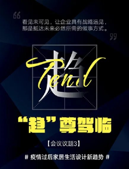 “不出局 不旁观” 5.28中国门业定制家居GDCC峰会敬请期待