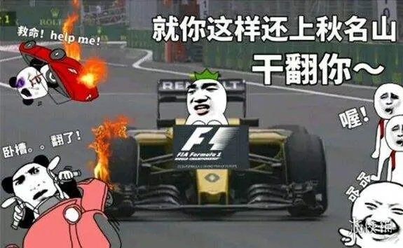 秋名山车神是什么梗 秋名山车神梗介绍