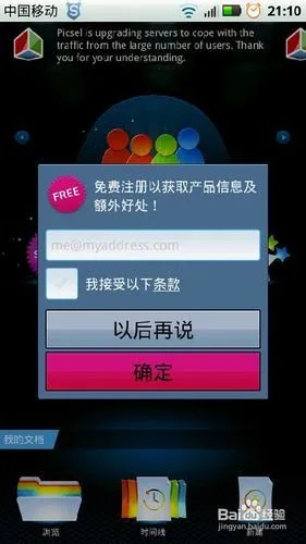 smart office2使用方法