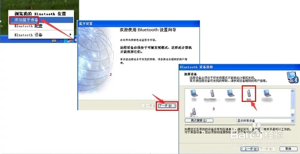 XP系统蓝牙在哪里设定呀