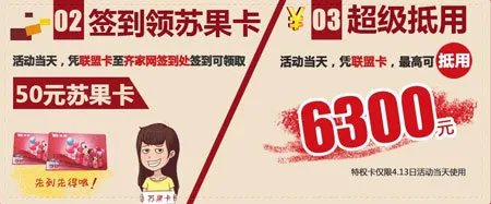 4月13日中国好家居联盟专场团购会来了！