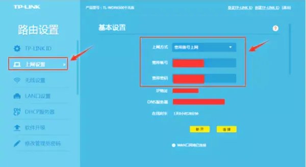 怎样设置WDS，详细一点