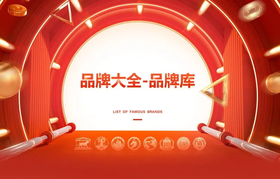 国产手机品牌大全 国产手机知名品牌名录【品牌库】