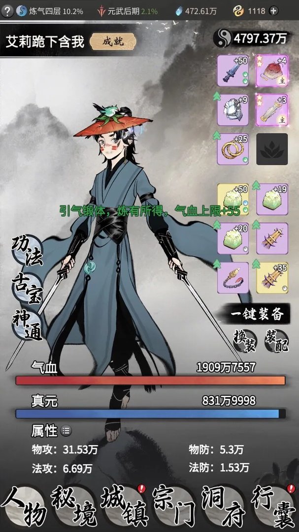 一念逍遥镇妖塔打法分享