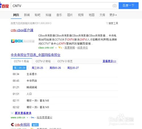 湖南卫视网络直播？