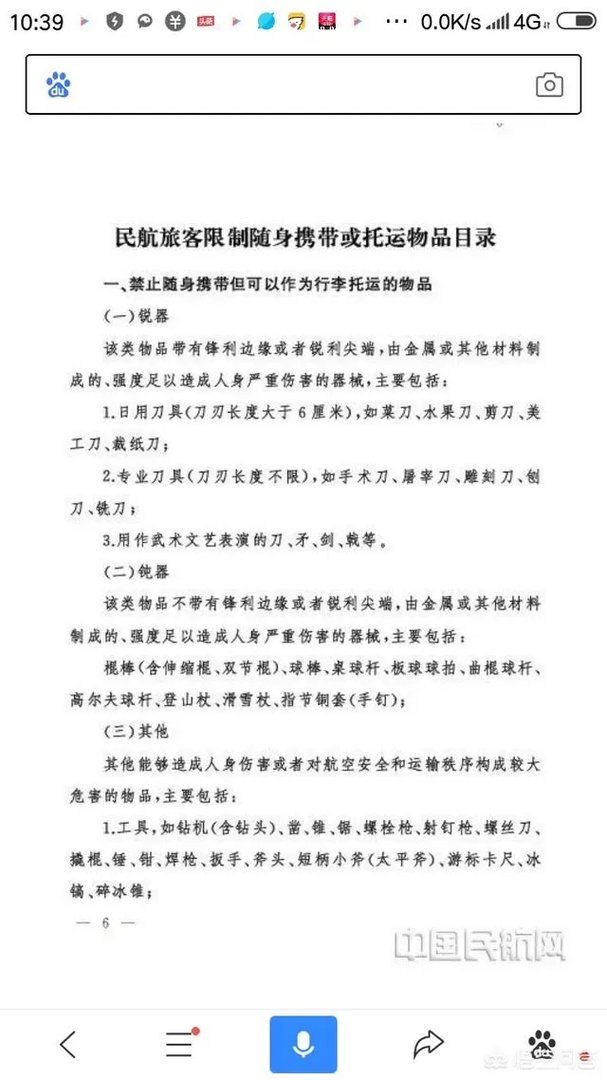 烟瘾大?男子鞋内藏打火机过合肥机场安检,被罚1000元, 你怎么看?