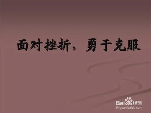 如何才能有担当