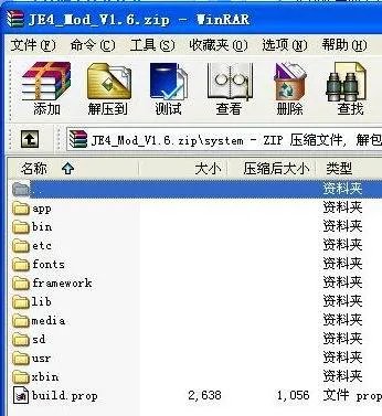 怎样修改三星i5700制作好的mod刷机包