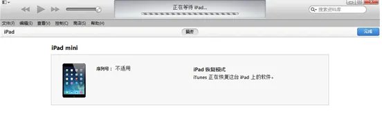 越狱过的ipad air怎么恢复出厂?